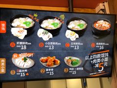菜单-满宝馄饨(三好店)
