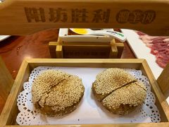 胜利发家烧饼（咸）-阳坊胜利涮羊肉(阳坊老店)