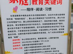 -合肥市图书馆