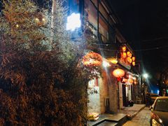 门面-聚首堂·特色小吃·肘子(什刹海德胜门店)