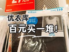 -优衣库(北京枫蓝国际广场店)