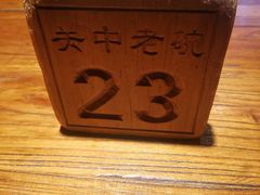 -关中老碗(建工路店)