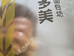 -味多美蛋糕(马家堡永辉店)