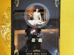 -盈鑫足道(昊翔家园店)