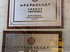 -清真·二嫂子煎饼果子(鼓楼旗舰形象店)