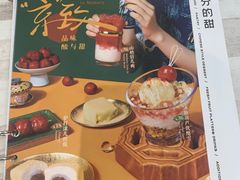 -满记甜品(日月光二店)