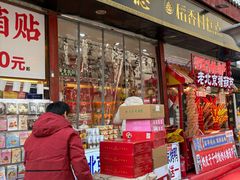 -北京前门大栅栏