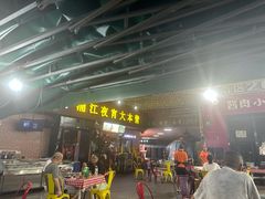 -眼镜哥浦江夜宵大本营