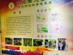 -上海昆虫博物馆