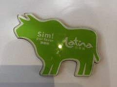 -拉蒂娜·巴西牛排馆 Latina·Brazilian Steakhouse(陆家嘴旗舰店)