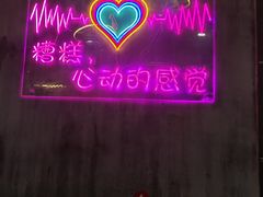 -沪上名羊天下碳烤羊腿•东北烧烤•小龙虾(浦东直营总店)