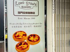 -安德鲁饼店(总店)