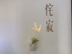 -侘寂甜品(自取店)
