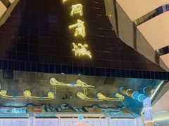 -北国商城