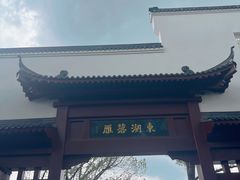 -东湖落雁景区