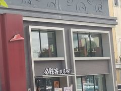 -必胜客(棠下店)