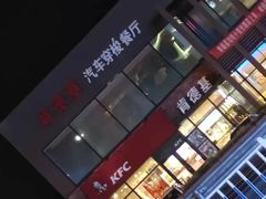 门面-肯德基(观海卫大润发店)