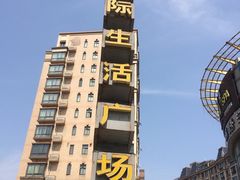 -风度国际生活广场-停车场