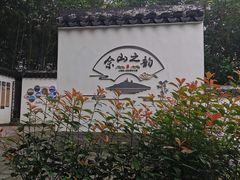 -上海佘山国家森林公园西佘山园