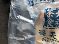 -赵天禄(葑门横街店)