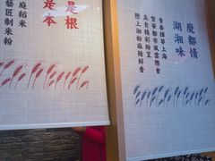 -呷佬·长沙手工米粉(金沙江路店)