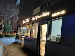 -德南面包房(尚都店)