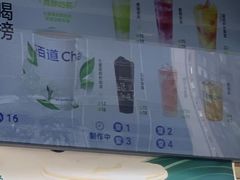 -茶百道(春熙路银石广场店)