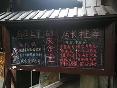 -杭州胡庆余堂第二中医门诊部