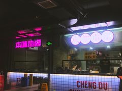 -搓火大都会(广安门总店)