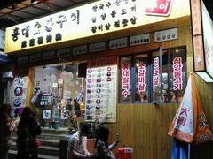 -麻蒲碳烤肉(远景路1号店)
