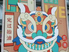 -堂会(白云店)