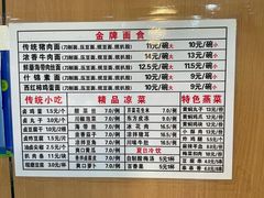 -东方削面(市政府店)
