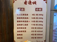 -老通城豆皮大王(吉庆街店)