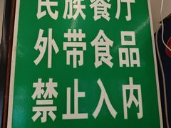 -馅饼粥·百年传承 since1926(中山路店)