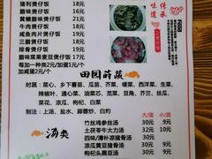 -关氏饮食店
