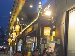 -川东坝子火锅(宝龙店)