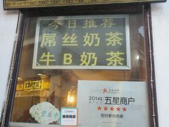 -传统手工面