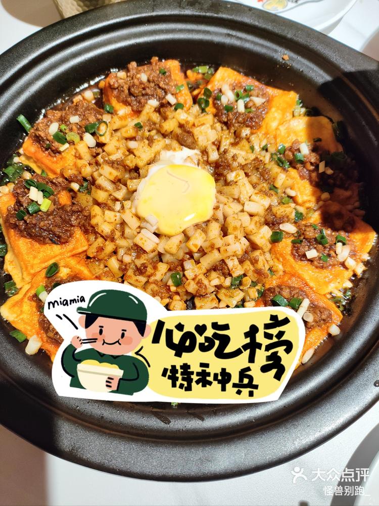 山城外老成都酸菜鱼