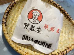 -贺秦生陕面王(富力城店)