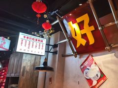 -牛市坎火锅(建设路店)