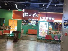 -铭记蛙小仙·活蛙畅享(CBD万达广场店)