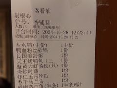 -南京大牌档(崇文门国瑞店)