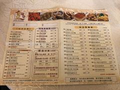 菜单-皇庭汇( 粉岭店)