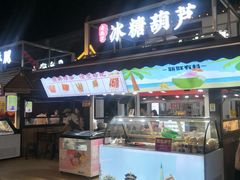 -大成坊小吃街