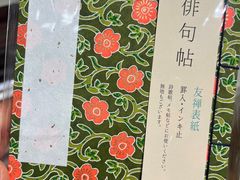 -伊东屋(本店)