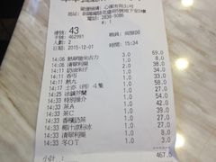 账单-翠华餐厅
