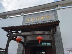 -婺源博物馆