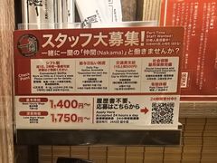 -一兰拉面(新宿中央东口店)