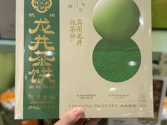 -杭州湖滨in77