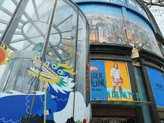-飞洲国际广场